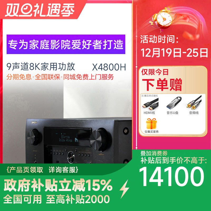 天龙影院功放9声道杜比全景声