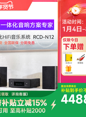 新天龙RCD-N12 台式组合音箱hifi音响套装cd机书架箱一体机