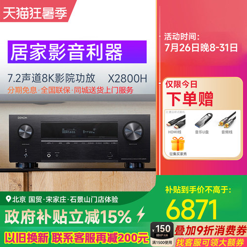 Denon/天龙AV环绕接收机