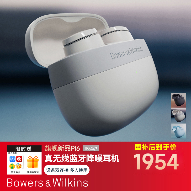 宝华韦健Hifi耳机无线蓝牙