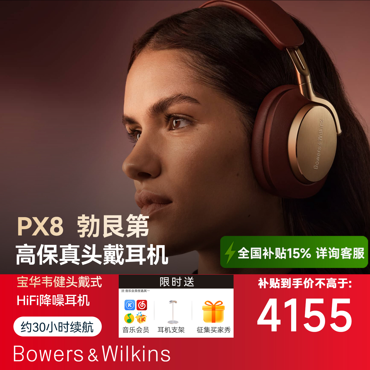 宝华韦健蓝牙高保真头戴式降噪