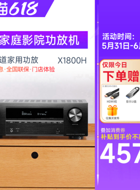 DENON/天龙AVR-X550/X1800H功放机大功率家用8K高清7.2声道AV功放
