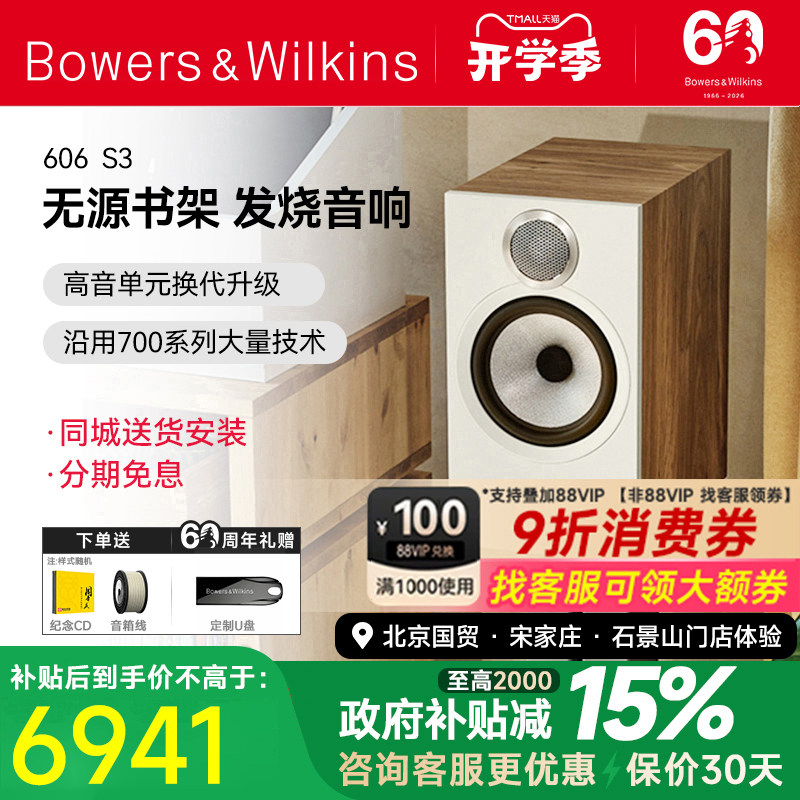 宝华韦健hifi音响发烧级家用
