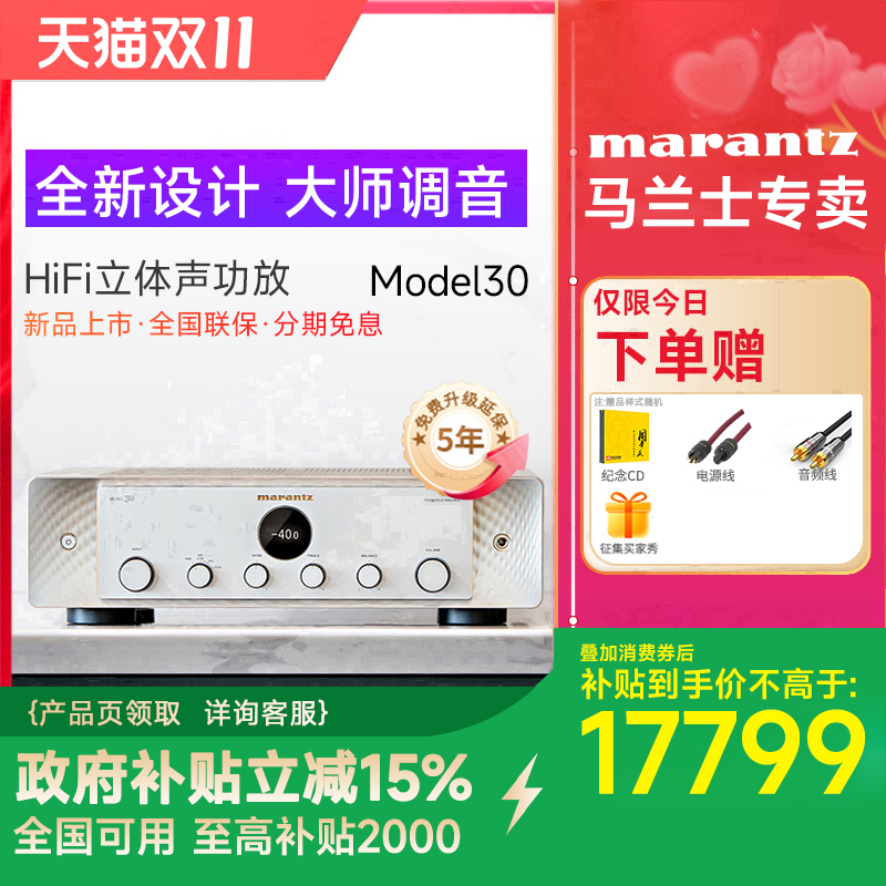 Marantz家用hifi发烧数字功放