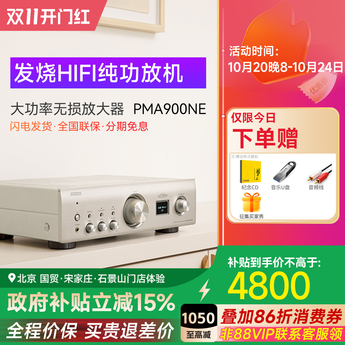Denon/天龙 PMA-900NE 发烧HIFI纯功放机音响 大功率无损放大器