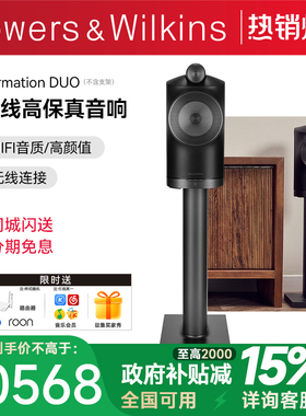 B＆W宝华韦健音响Formation Duo无线蓝牙hifi书架音箱有源发烧级