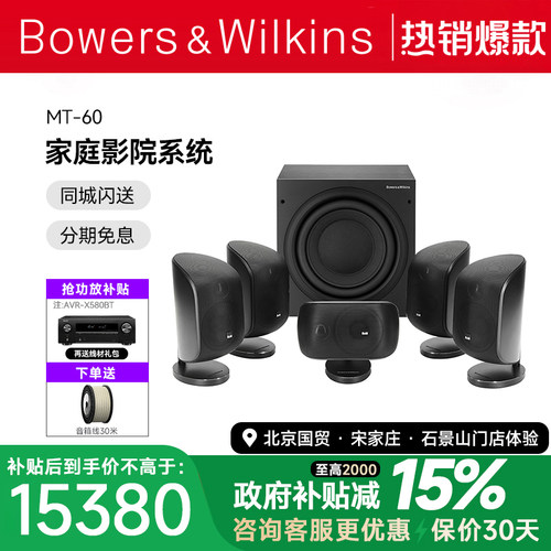 音响家庭影院宝华韦健
