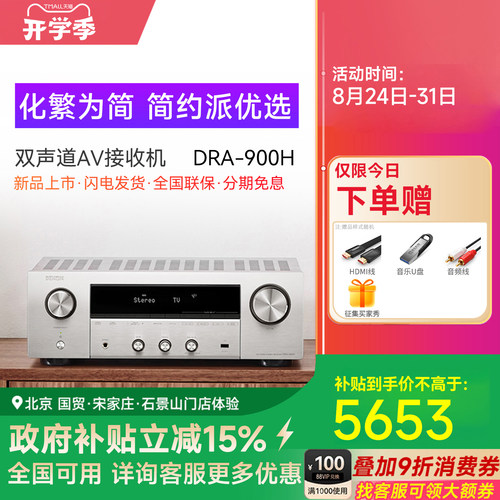 天龙双声道立体声2.22208K