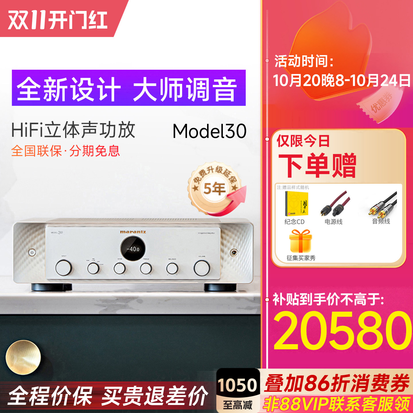 Marantz/马兰士 Model 30 家用HiFi功放机发烧数字大功率功放