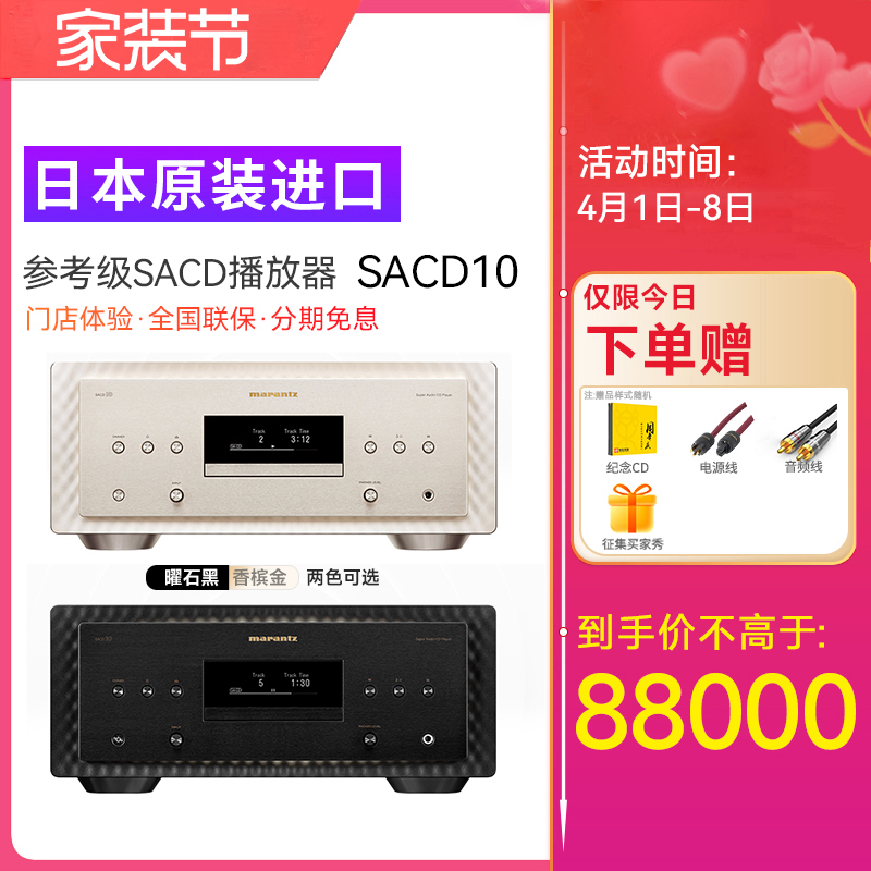 新品上市马兰士参考级日本进口