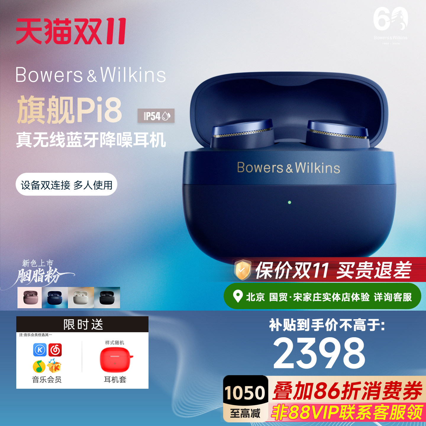 宝华韦健Pi8 新旗舰耳机主动降噪真无线hifi智能音乐运动耳机