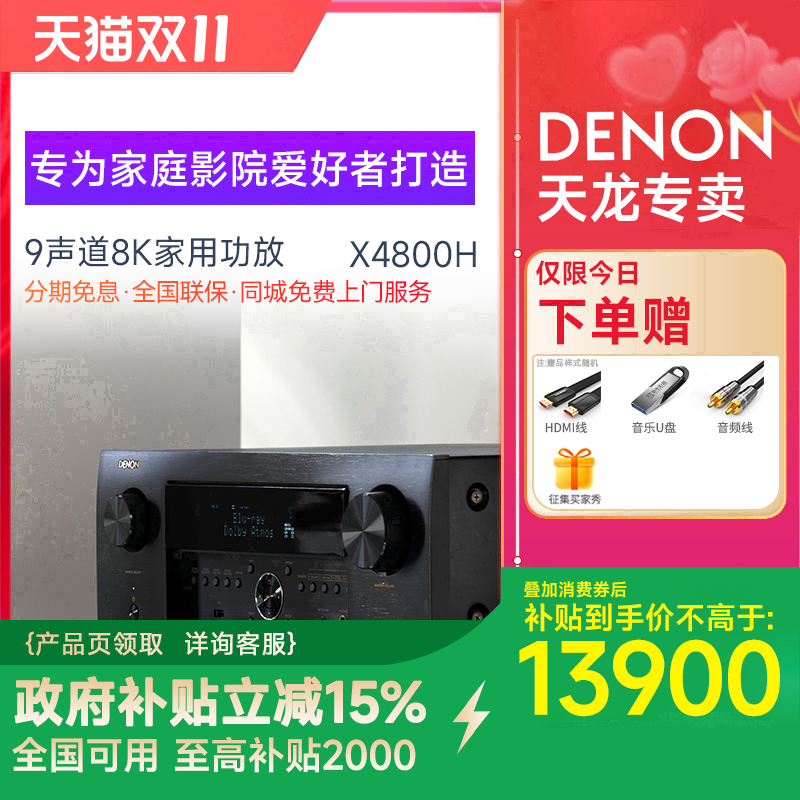 天龙影院功放9声道杜比全景声