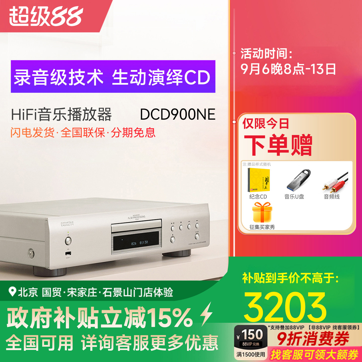 Denon/天龙 DCD-900NE CD机播放器家用hifi发烧级碟机DSD解码