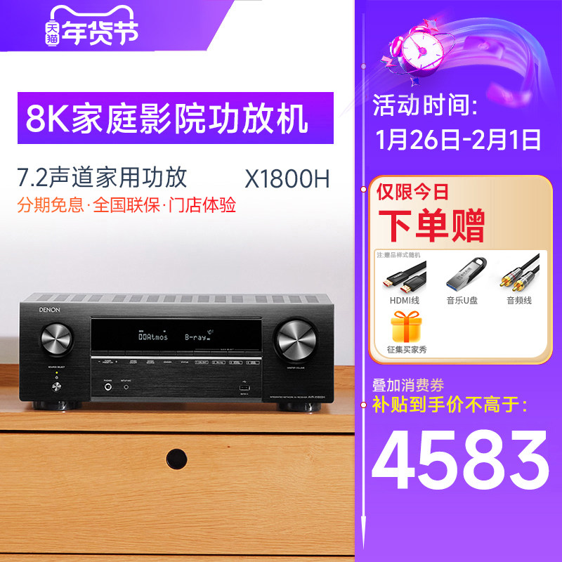 DENON/天龙AVR-X550/X1800H功放机大功率家用8