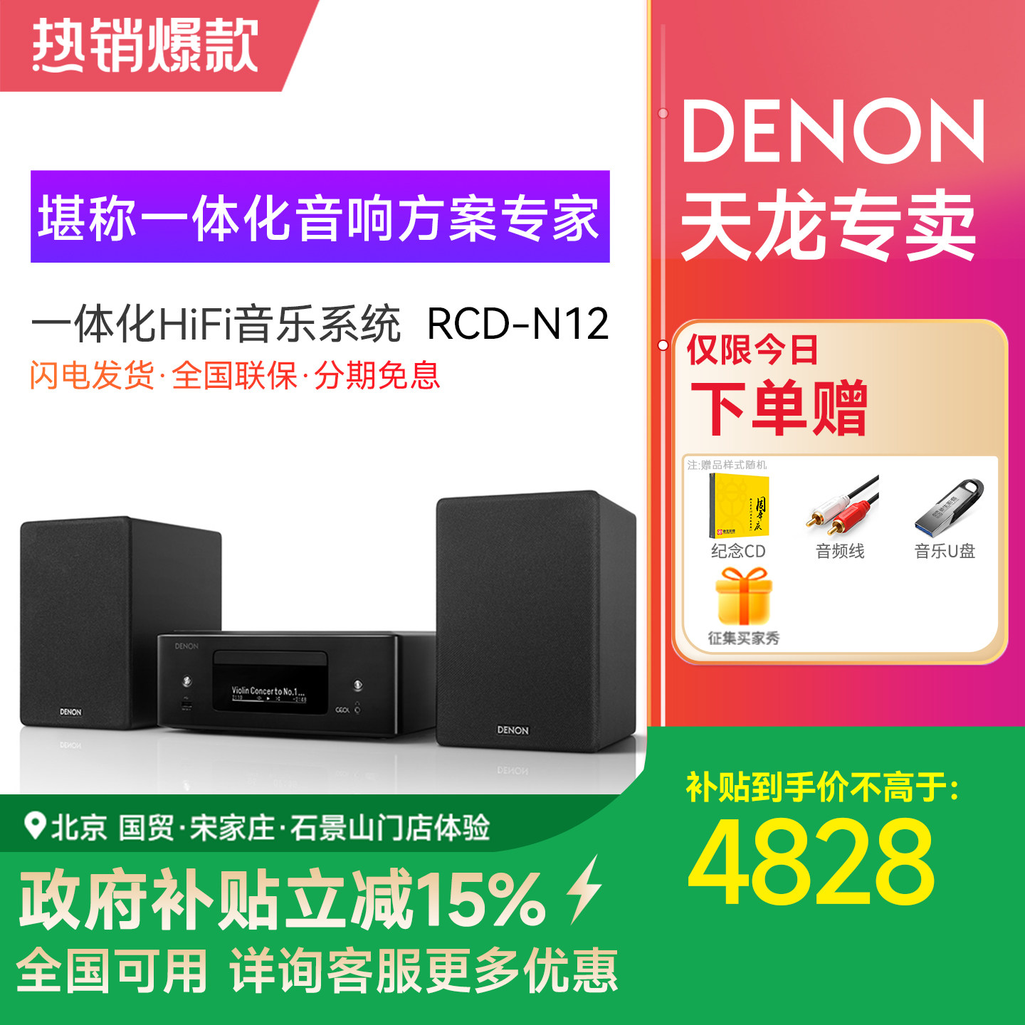 新天龙RCD-N12 台式组合音箱hifi音响套装cd机书架箱一体机