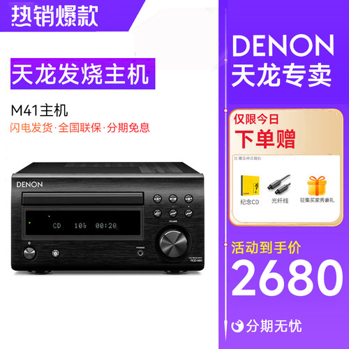Denon/天龙hifi套装音响发烧级
