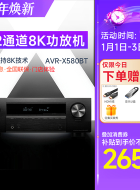 Denon/天龙AVR-X580BT 功放机家用影院大功率5.2声道蓝牙功放专业
