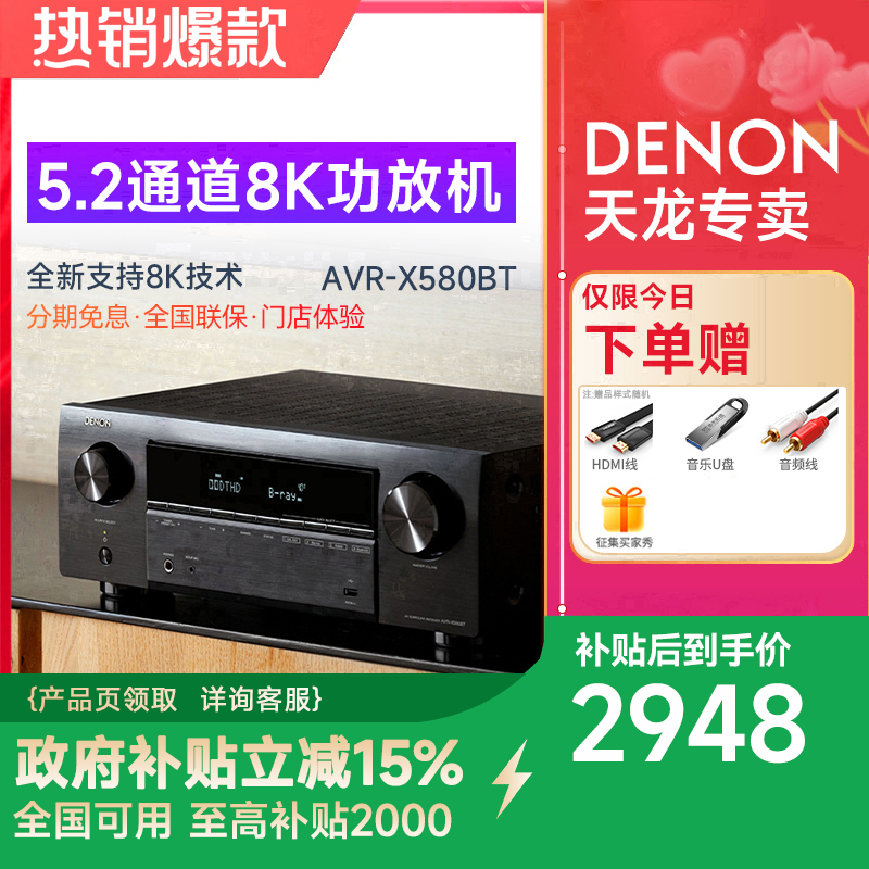 Denon/天龙AV功放机5.2220V影院