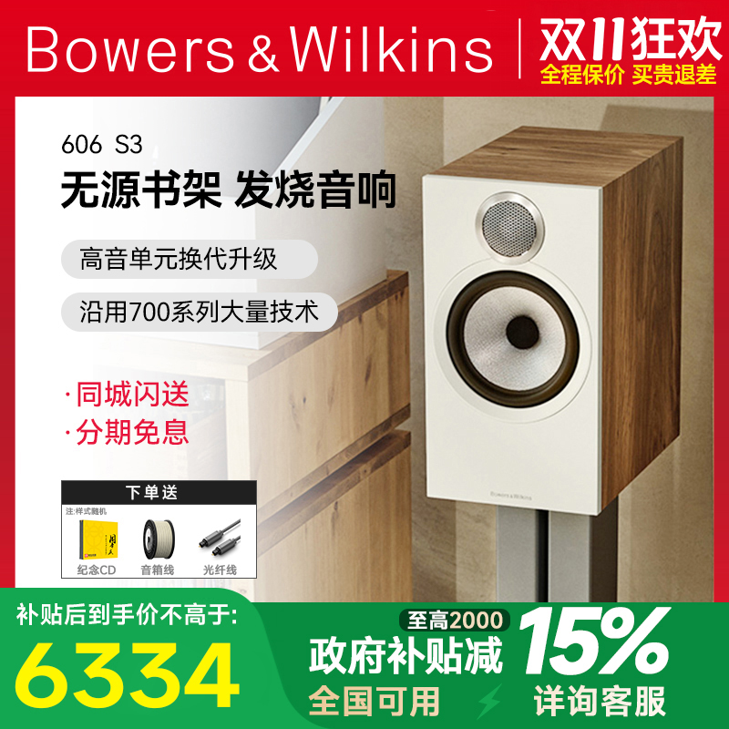 宝华韦健hifi发烧家用无损音响