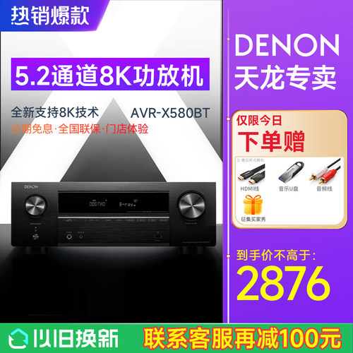 功放机天龙家庭影院5.2声道