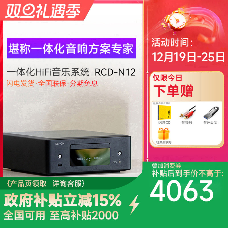 天龙cd播放器套装书架一体机