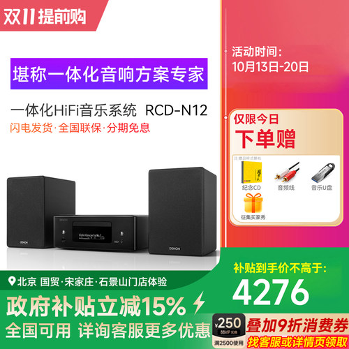 天龙cd播放器组合音箱