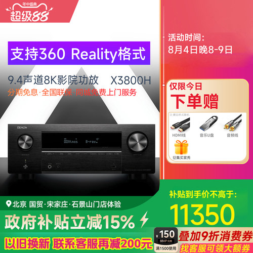 DENON/天龙家庭影院支持功放机