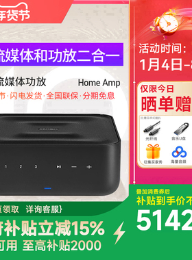 DENON/天龙HOME AMP 无线流媒体一体式功放机无线功率放大器