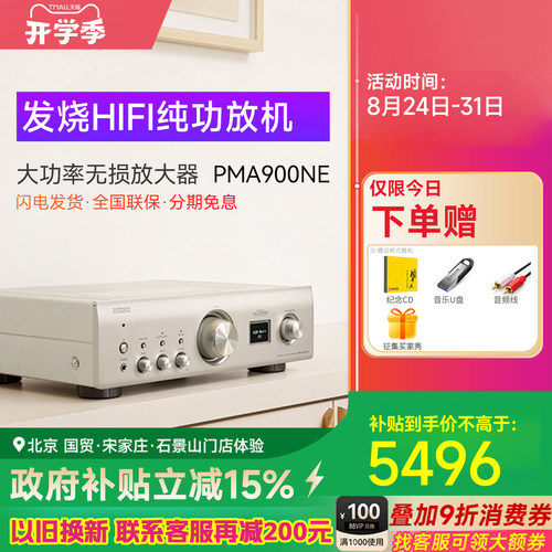denon天龙发烧hifi无损功放机