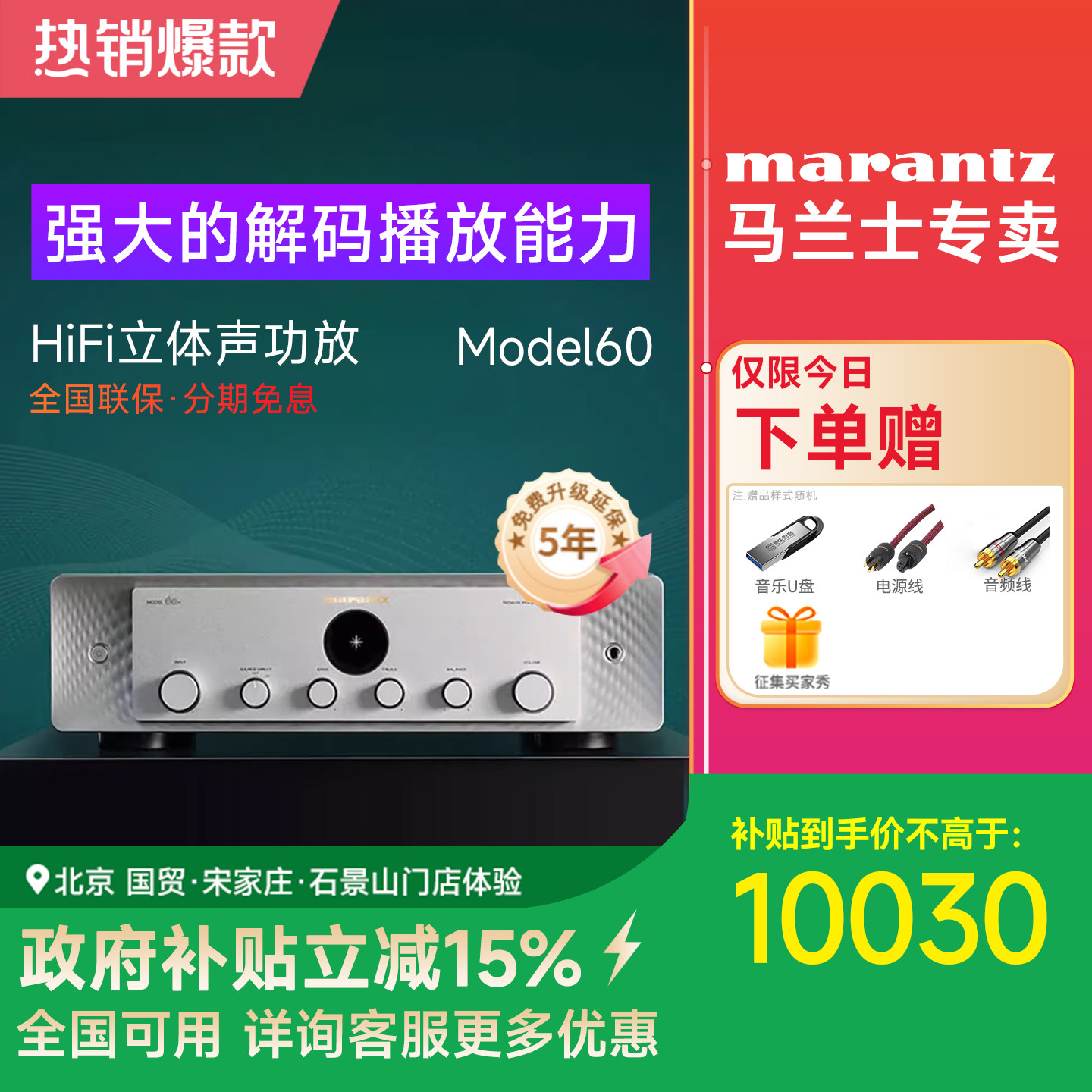 Marantz/马兰士日本进口Model60家用hifi功放发烧数字大功率