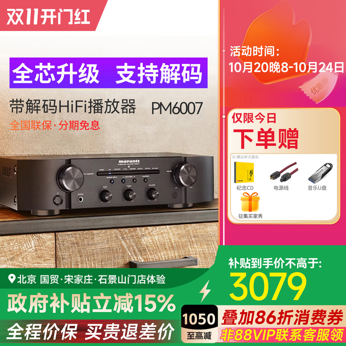 新Marantz/马兰士PM6007家用hifi功放机专业大功率发烧无损音质