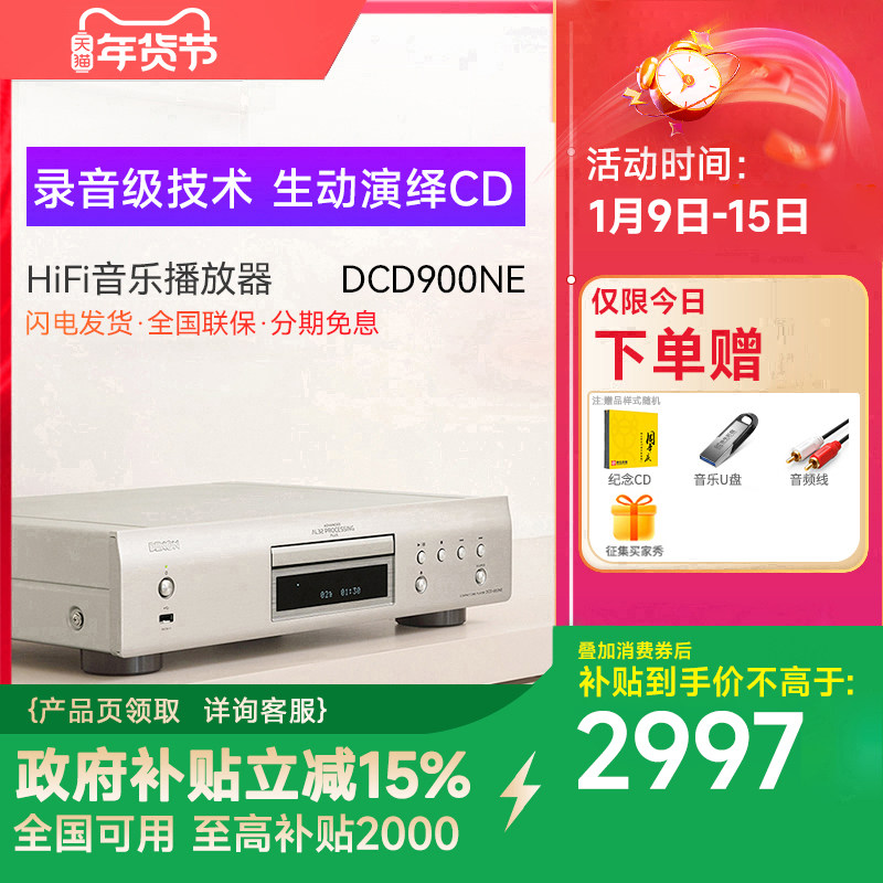 Denon/天龙 DCD-900NE CD机播放器家用hifi发烧级碟机DSD解码