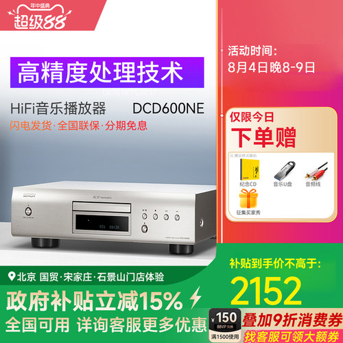 denon/天龙发烧碟机HIFI音乐播放