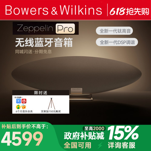 宝华韦健家用无线HiFi蓝牙音箱
