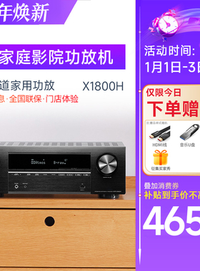DENON/天龙AVR-X550/X1800H功放机大功率家用8K高清7.2声道AV功放