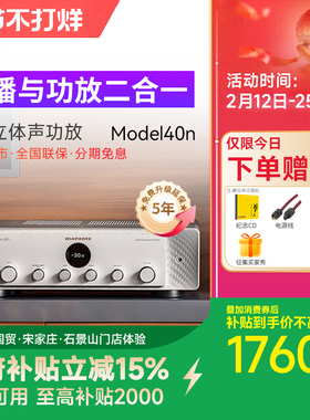 Marantz/马兰士 日本进口Model 40n 数字无损流媒体hifi2.1功放机