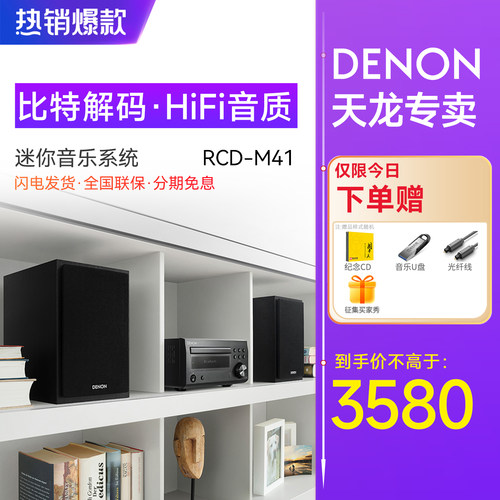 台式音箱组合音响天龙迷你组合