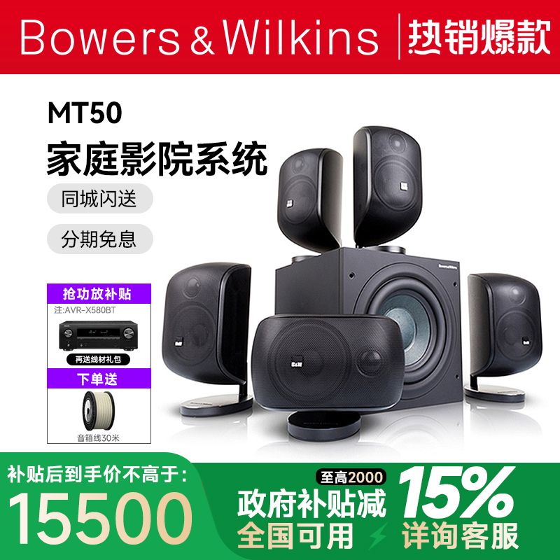 b＆w家庭影院宝华韦健音响套装杜