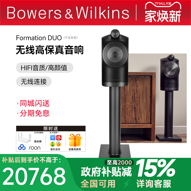 音箱宝华韦健发烧hifi无线蓝牙