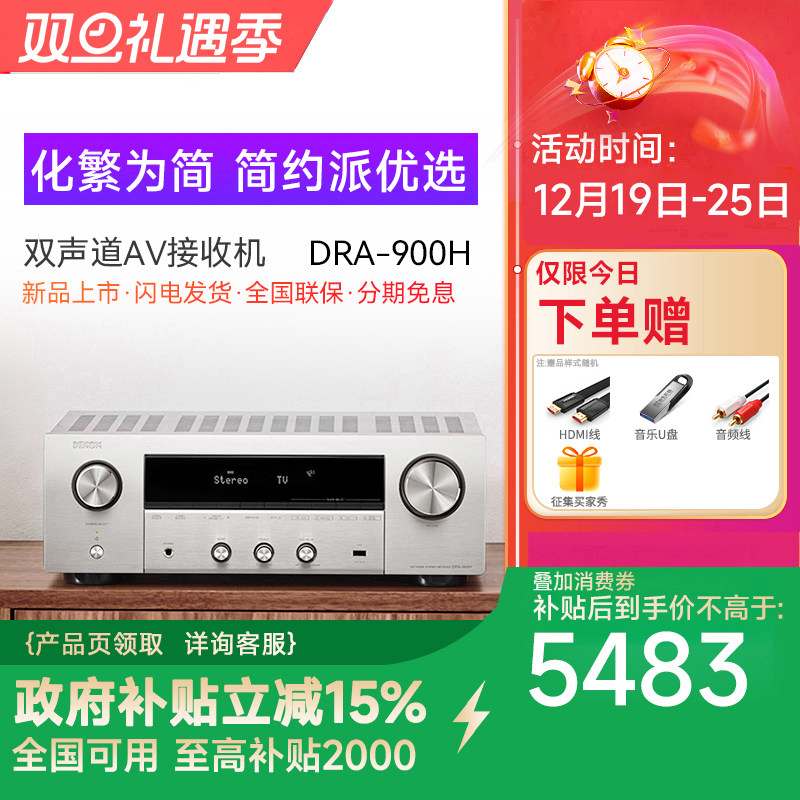 天龙双声道立体声2.22208K