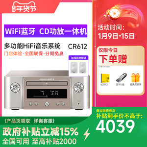 MARANTZ/马兰士 M-CR612 CD机播放器hifi发烧家用音响功放一体机
