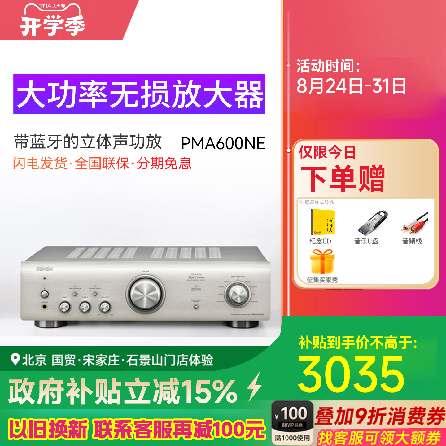 denon天龙发烧hifi功放机
