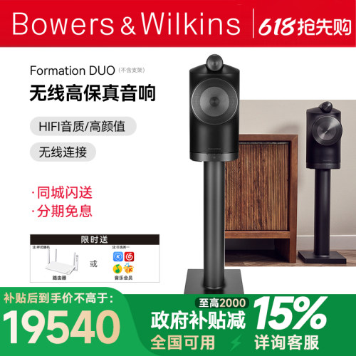 音箱宝华韦健发烧hifi无线蓝牙