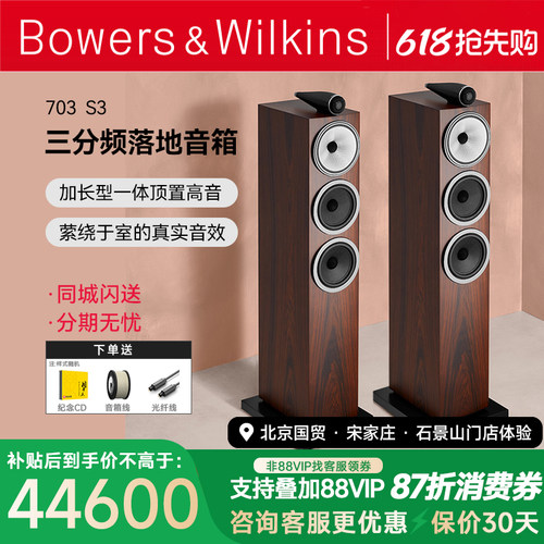 宝华韦健发烧HIFI发烧无源音箱