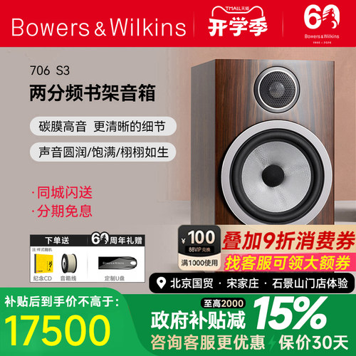 宝华韦健音响箱hifi桌面