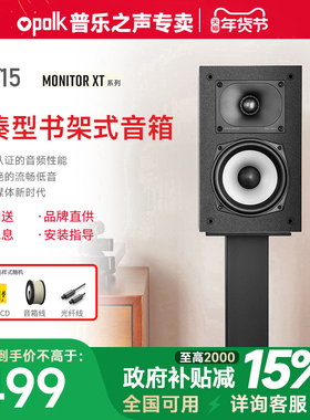 Polk/普乐之声 MXT15 HiFi音箱发烧家用家庭影院环绕音响