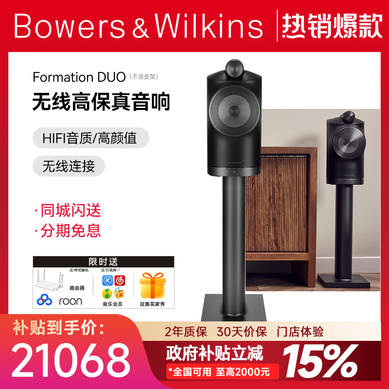 音箱宝华韦健发烧hifi无线蓝牙