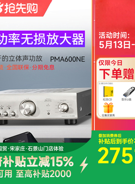 Denon/天龙DCD-600/PMA-600 发烧hifi功放机cd机大功率专业蓝牙