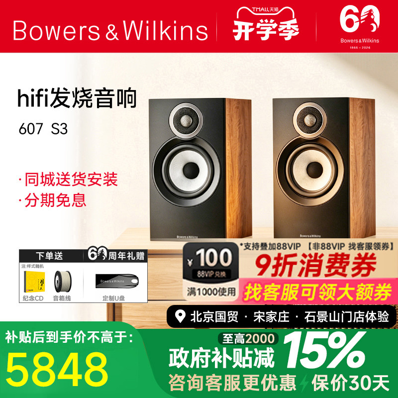 宝华韦健607书架箱无源桌面音响