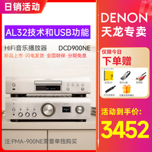 Denon/天龙 DCD-900NE CD机播放器家用hifi发烧级碟机DSD解码